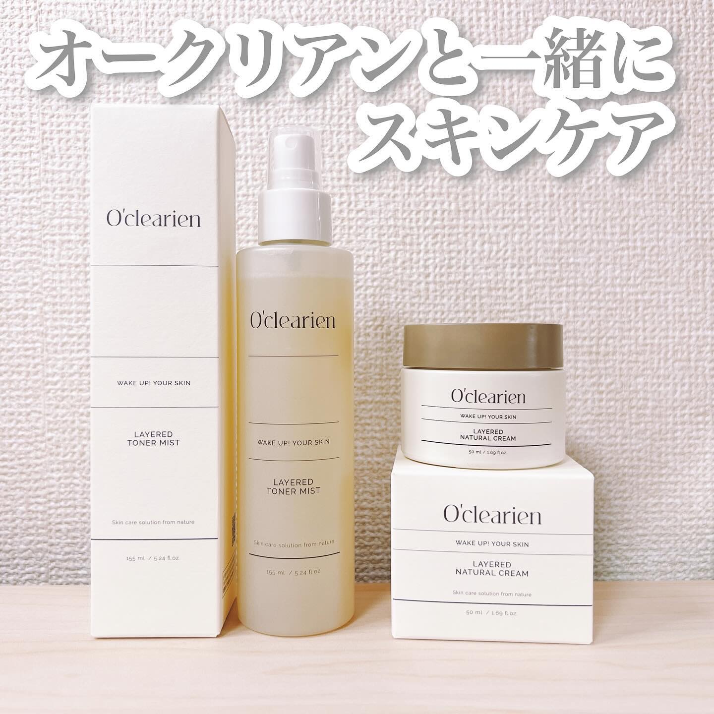 レイヤードトナーミスト/O'CLEARIEN/ミスト状化粧水を使ったクチコミ（1枚目）
