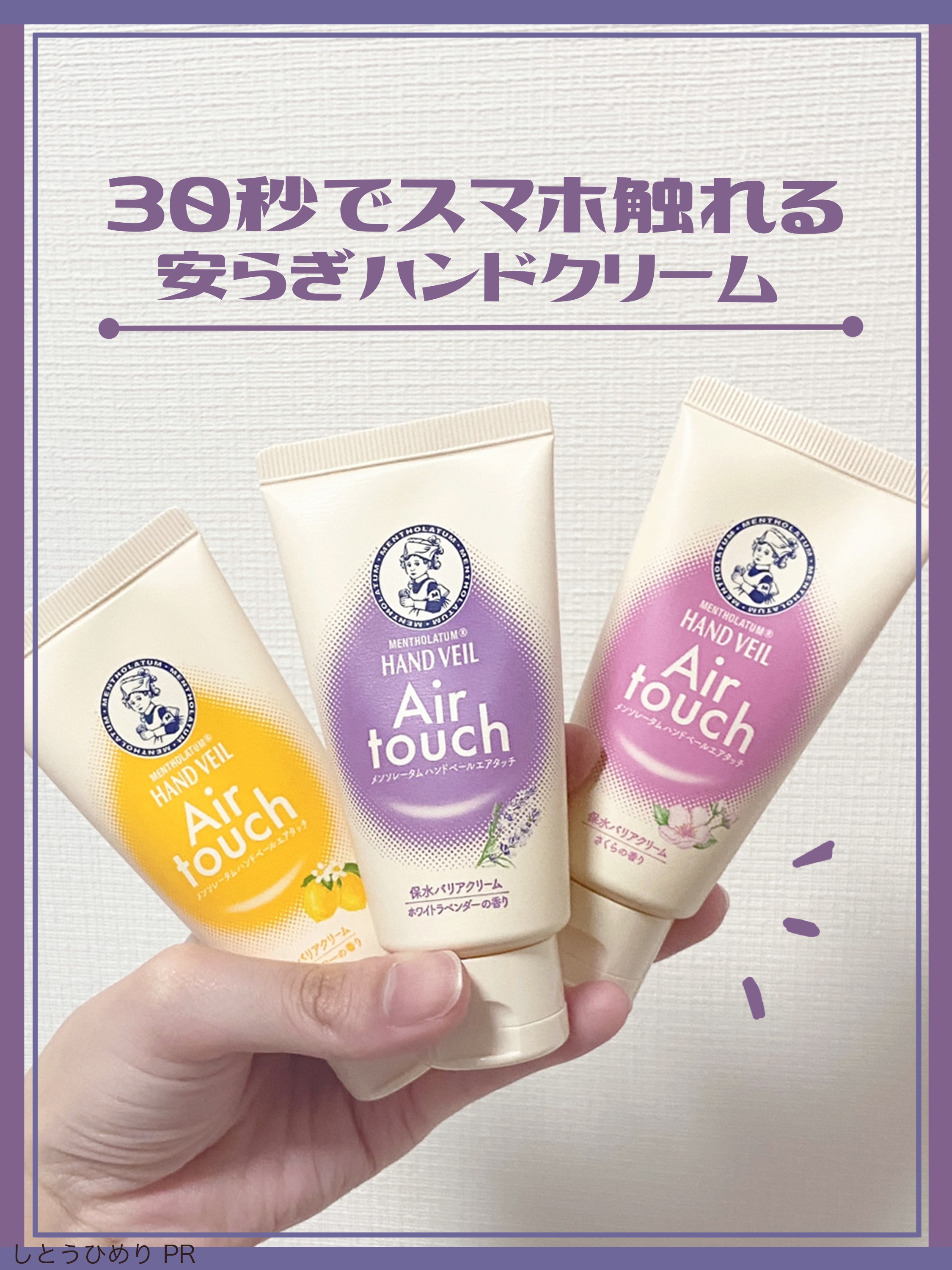 ハンドベールエアタッチ レモンフラワーの香り/メンソレータム/ハンドクリームを使ったクチコミ（1枚目）