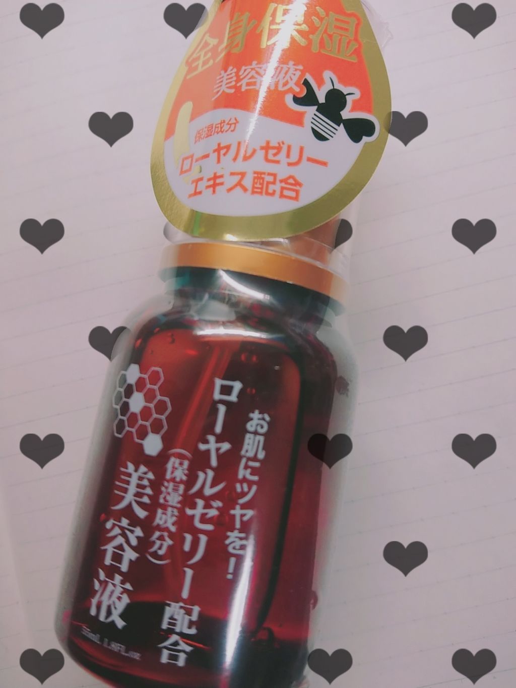 ローヤルゼリー配合 栄養ローション/DAISO/美容液を使ったクチコミ(1枚目)