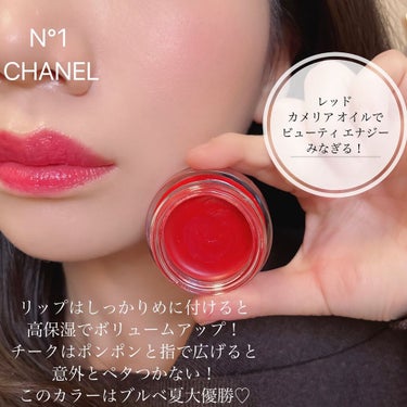  リップ＆チーク ボーム N°1 ドゥ シャネル/CHANEL/口紅を使ったクチコミ（5枚目）