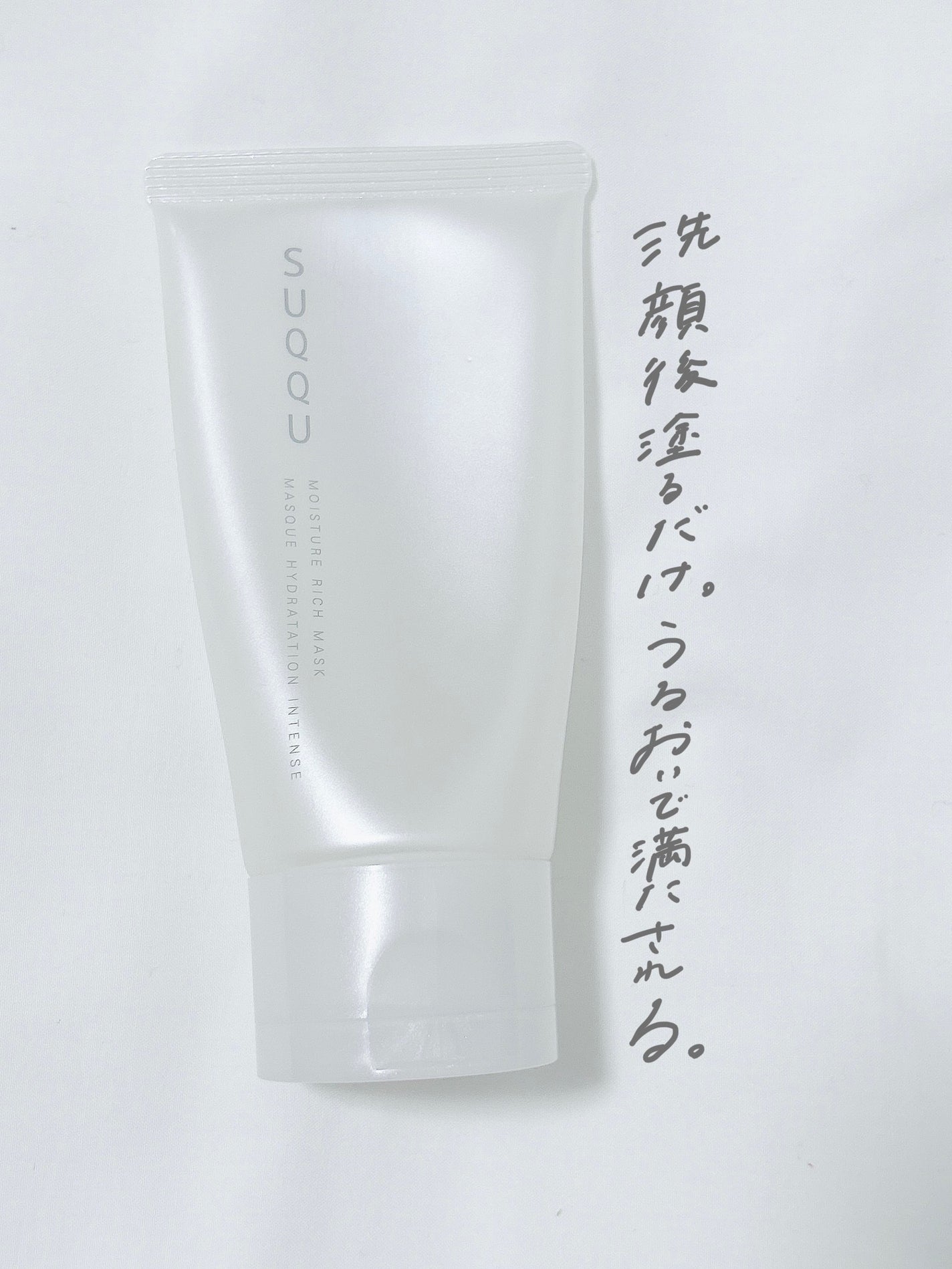 モイスチャー リッチ マスク/SUQQU/フェイスクリームを使ったクチコミ(2枚目)