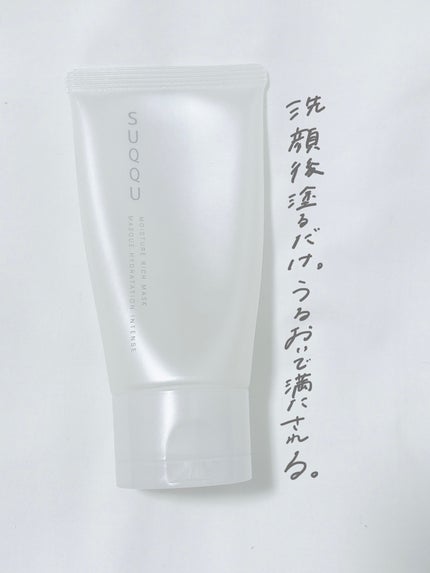 試してみた】SUQQU モイスチャー リッチ マスクの効果・肌質別の 試してみた】SUQQU モイスチャー リッチ マスクの効果・肌質別の