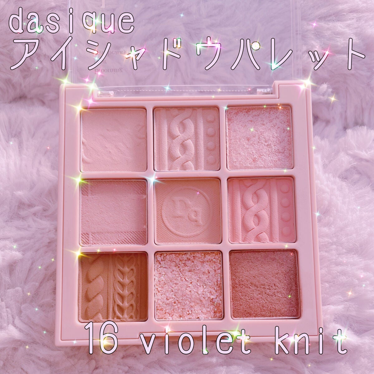 シャドウパレット/dasique/アイシャドウパレットを使ったクチコミ(1枚目)