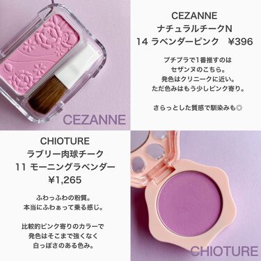 チーク ポップ Cliniqueを使った口コミ 紫チーク大集合 さ By 小針桃奈 乾燥肌 30代前半 Lips