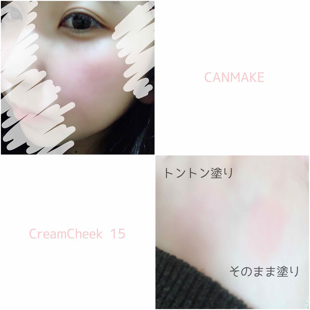 クリームチーク/キャンメイク/ジェル・クリームチークを使ったクチコミ(2枚目)