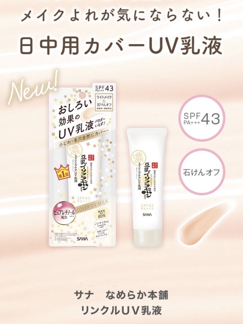 フェースアップパウダー2021/ミラノコレクション/プレストパウダーを使ったクチコミ（1枚目）