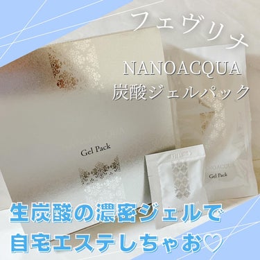 炭酸ジェルパック/NANO ACQUA/洗い流すパック・マスクを使ったクチコミ（1枚目）