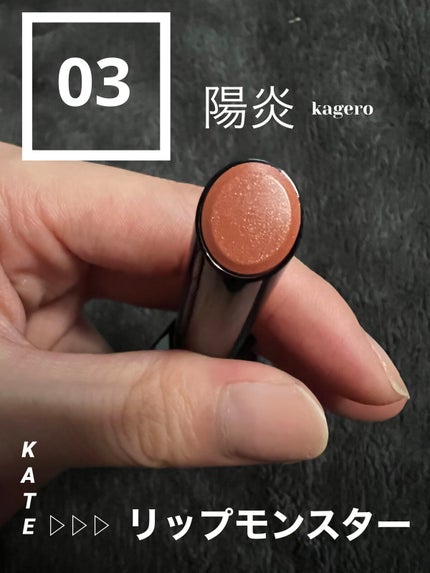 ケイト リップモンスター/KATE/口紅を使ったクチコミ(2枚目)