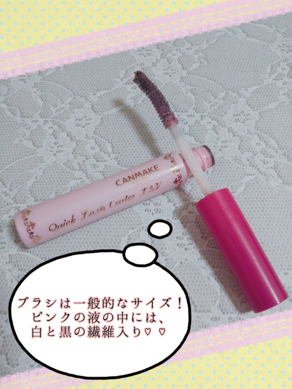 クイックラッシュカーラーL&V/キャンメイク/マスカラ下地を使ったクチコミ（2枚目）