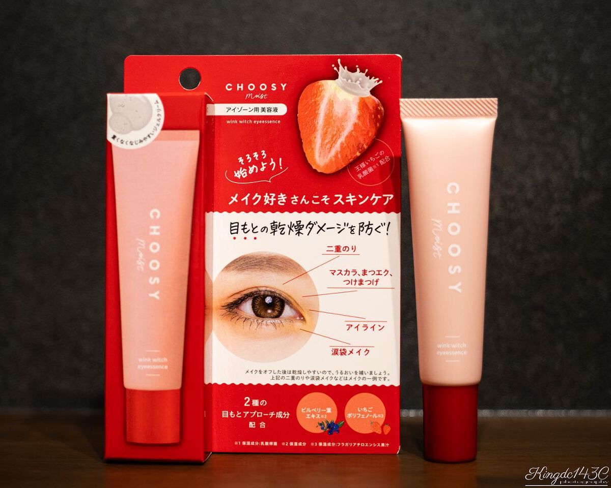 ウインクウィッチアイエッセンス/CHOOSY/アイケア・アイクリームを使ったクチコミ(1枚目)