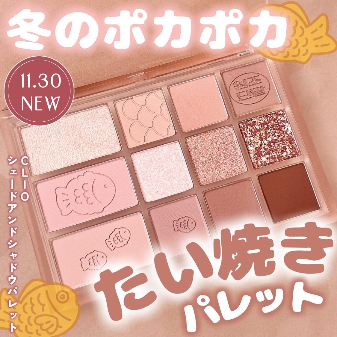 シェード アンド シャドウ パレット/CLIO/アイシャドウパレットを使ったクチコミ(1枚目)