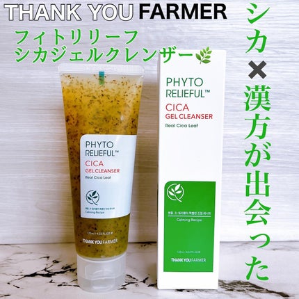 Rice Pure Clay Mask to Foam Cleanser /THANK YOU FARMER/洗顔フォームを使ったクチコミ(1枚目)