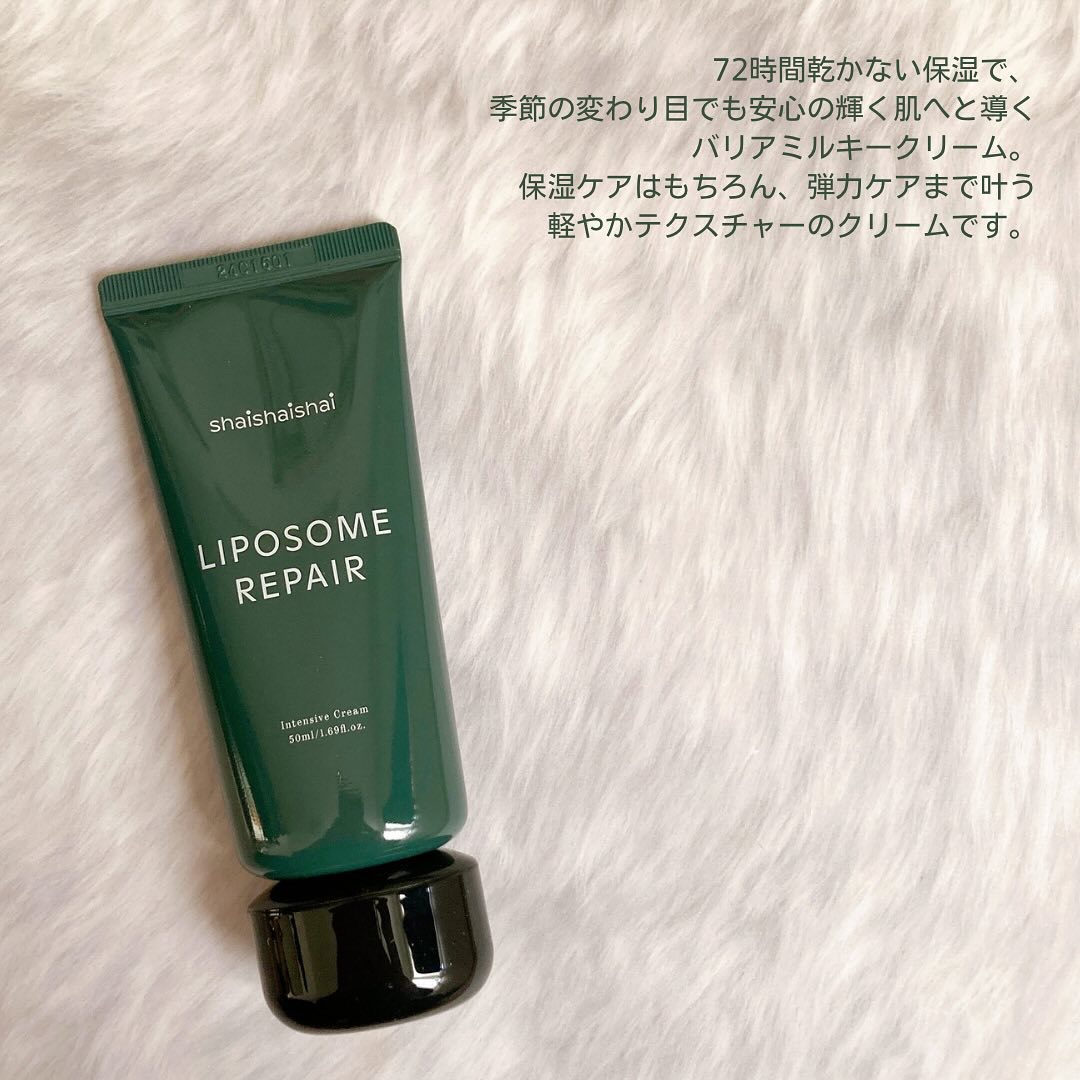 リポソーム リペア インテンシブ クリーム/shaishaishai/フェイスクリームを使ったクチコミ（2枚目）