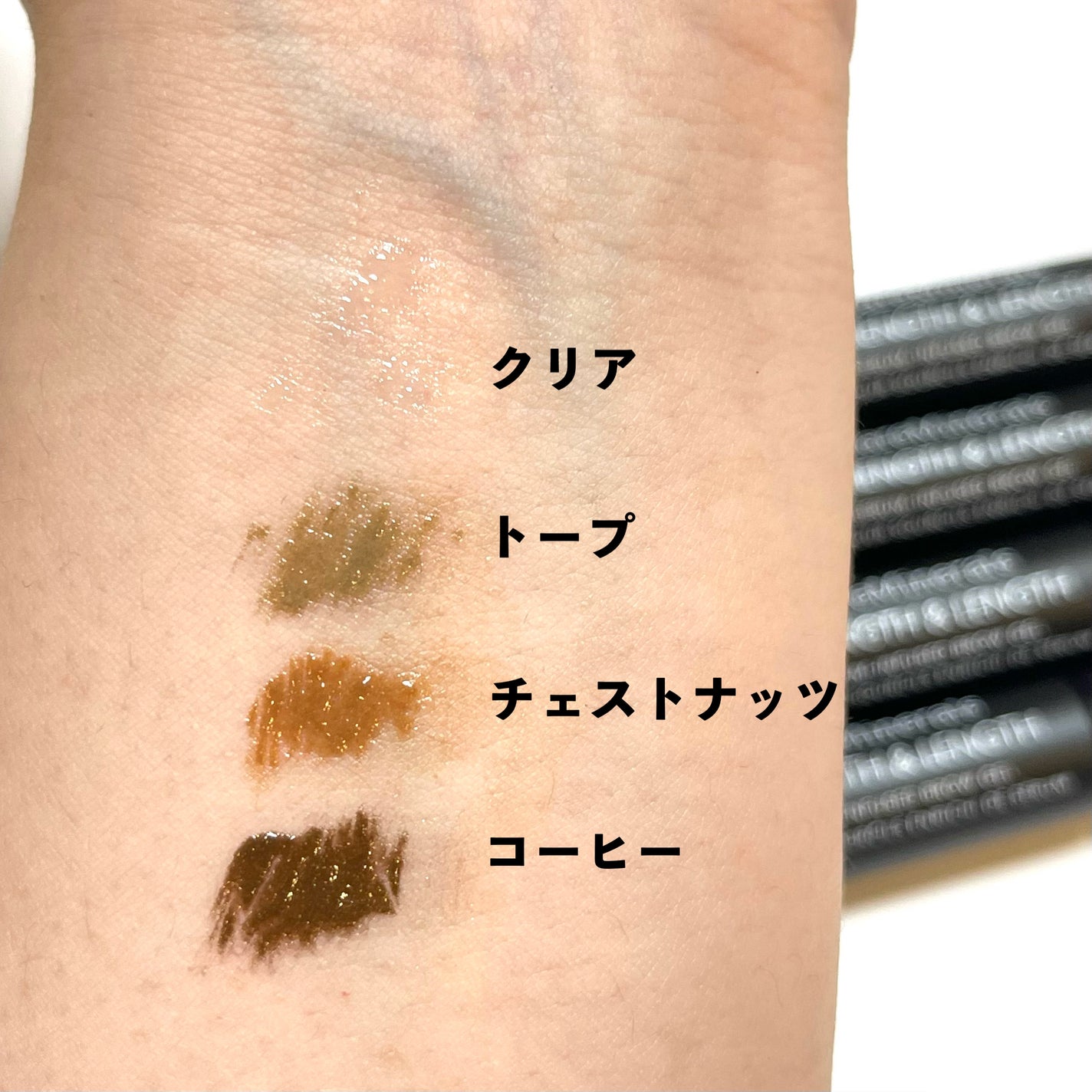 ストレングス & レングス セラム インフューズド ブロウ ジェル/bareMinerals/眉マスカラを使ったクチコミ(2枚目)