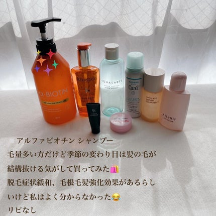 DP フルイド オレオ リラックス/ケラスターゼ/ヘアオイルを使ったクチコミ(2枚目)