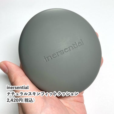 ナチュラルスキンフィットクッション/inersential/クッションファンデーションを使ったクチコミ（2枚目）