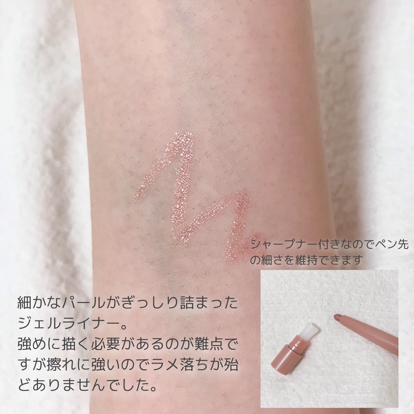 ラストオート ジェルアイライナー/BBIA/ジェルアイライナーを使ったクチコミ(2枚目)