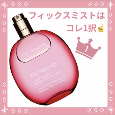 フィックス メイクアップ/CLARINS/ミスト状化粧水を使ったクチコミ（1枚目）