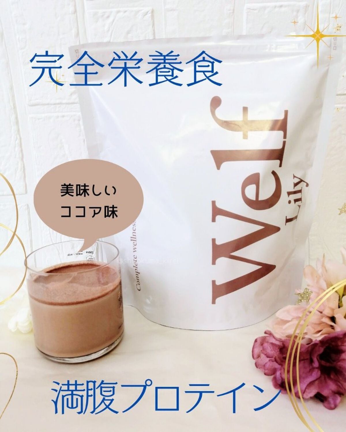 M(エム) ~シロクマきれいʕ·ᴥ·ʔ on LIPS 「冷やして飲むとごくごくが止まらない!女性が1食に必要な栄養素を..」(1枚目)