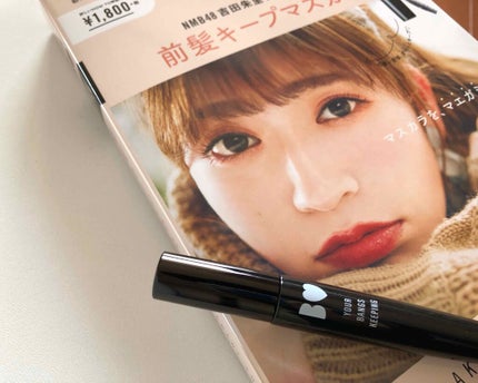 NMB48吉田朱里プロデュース B IDOL前髪キープマスカラ/b idol/ヘアジェルを使ったクチコミ(1枚目)