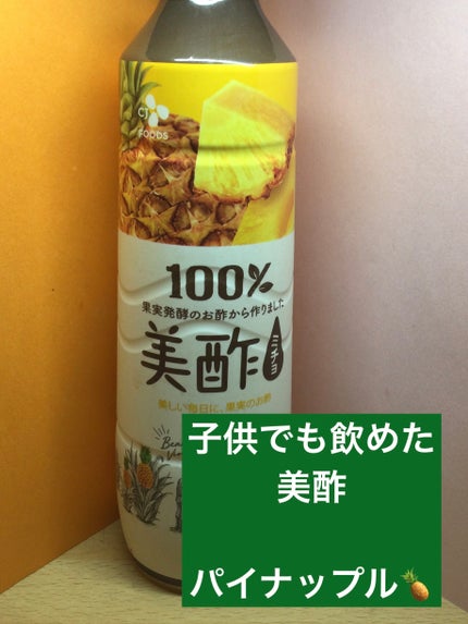 美酢 (希釈タイプ)/美酢(ミチョ)/その他飲むお酢を使ったクチコミ(1枚目)