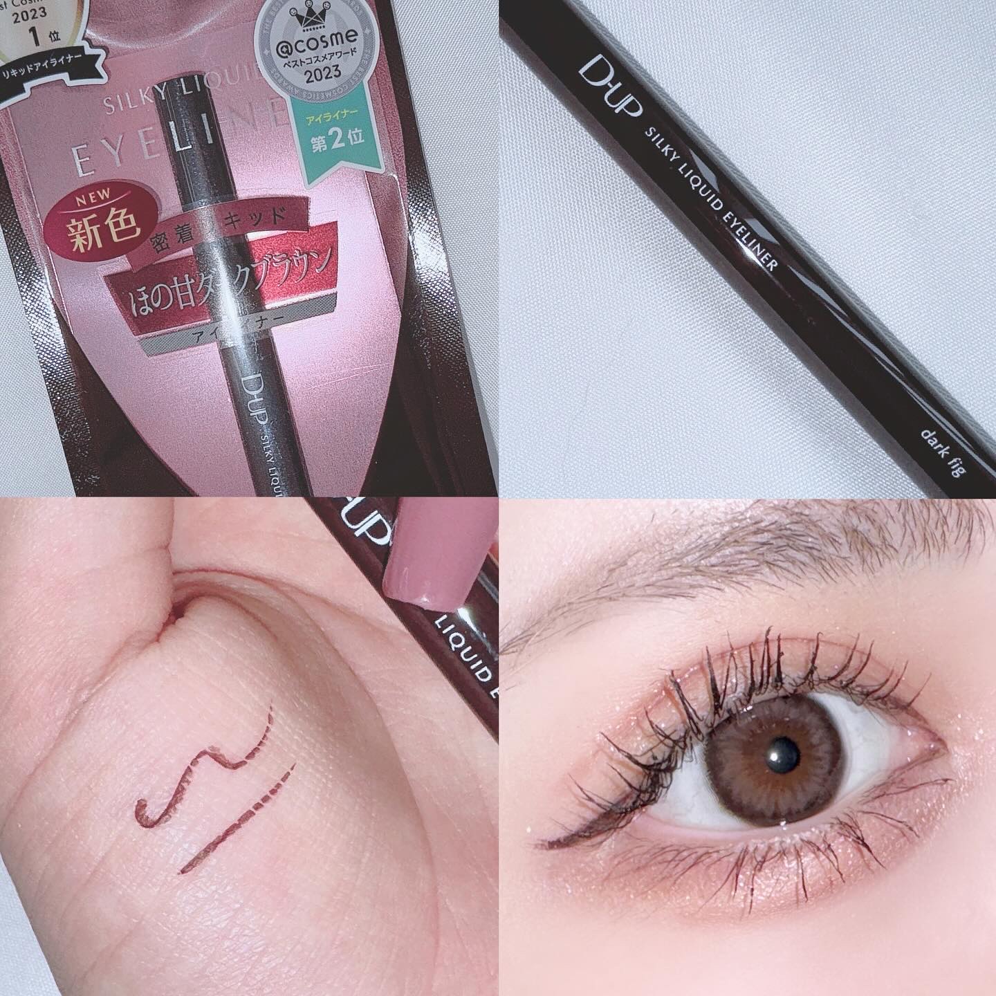 シルキーリキッドアイライナーWP/D-UP/リキッドアイライナーを使ったクチコミ（1枚目）