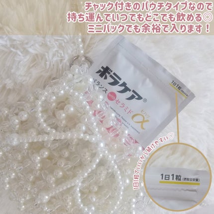 ボラケア バランス with セラミド ヒハツα/天藤製薬/健康サプリメントを使ったクチコミ(4枚目)