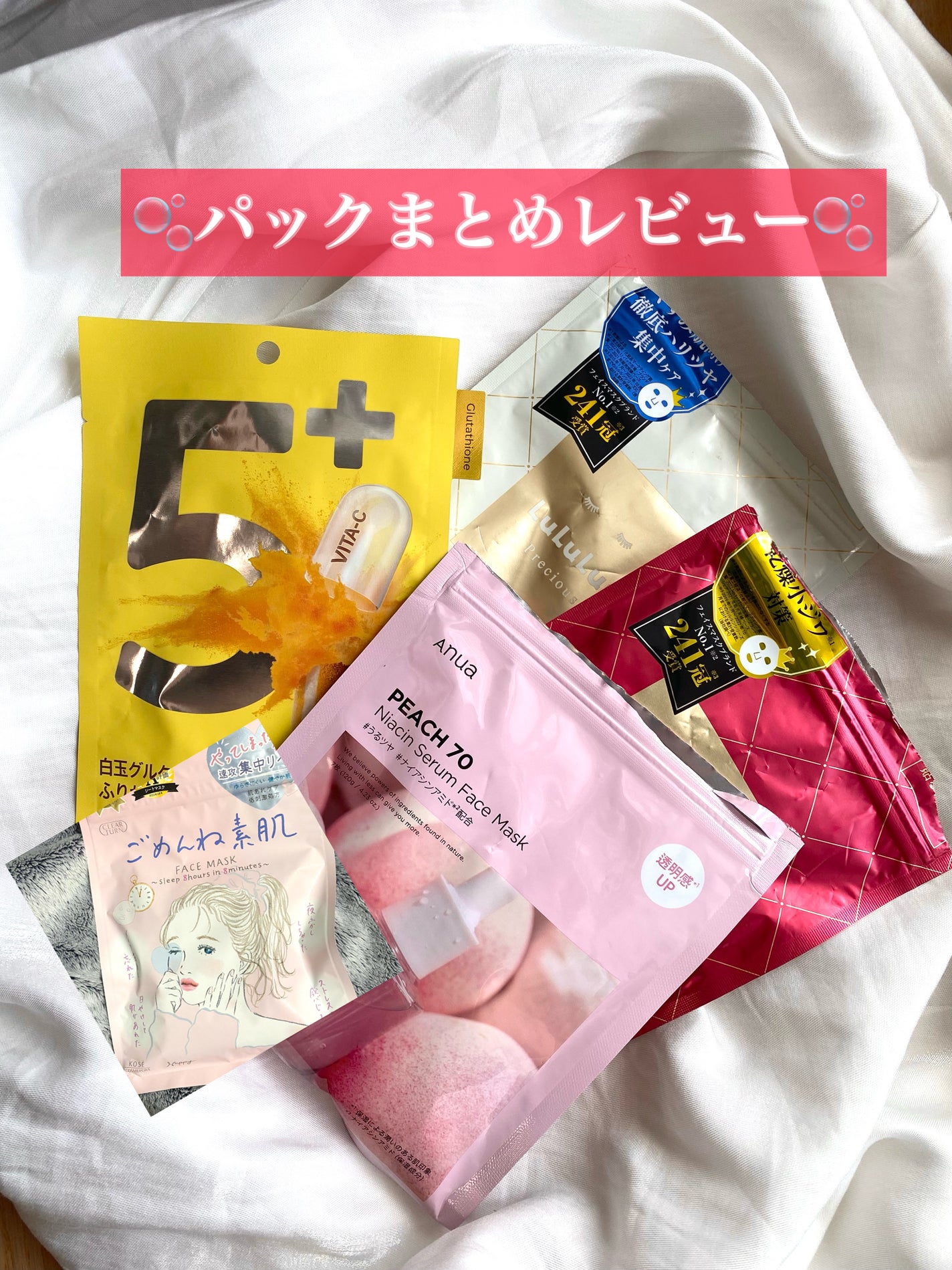 ルルルンプレシャス RED(モイスト)【旧】/ルルルン/シートマスク・パックを使ったクチコミ(1枚目)