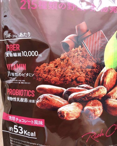 vegie(ベジエ) カカオ酵素ダイエットのクチコミ「カカオ酵素ダイエット✨

いろんなサプリやダイエット商品を発売されているあのvegie(ベジエ.....」（3枚目）