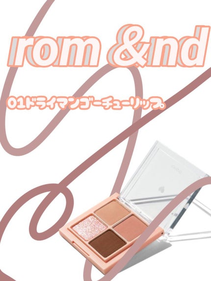 ベターザンアイズ/rom&nd/アイシャドウパレットを使ったクチコミ(1枚目)