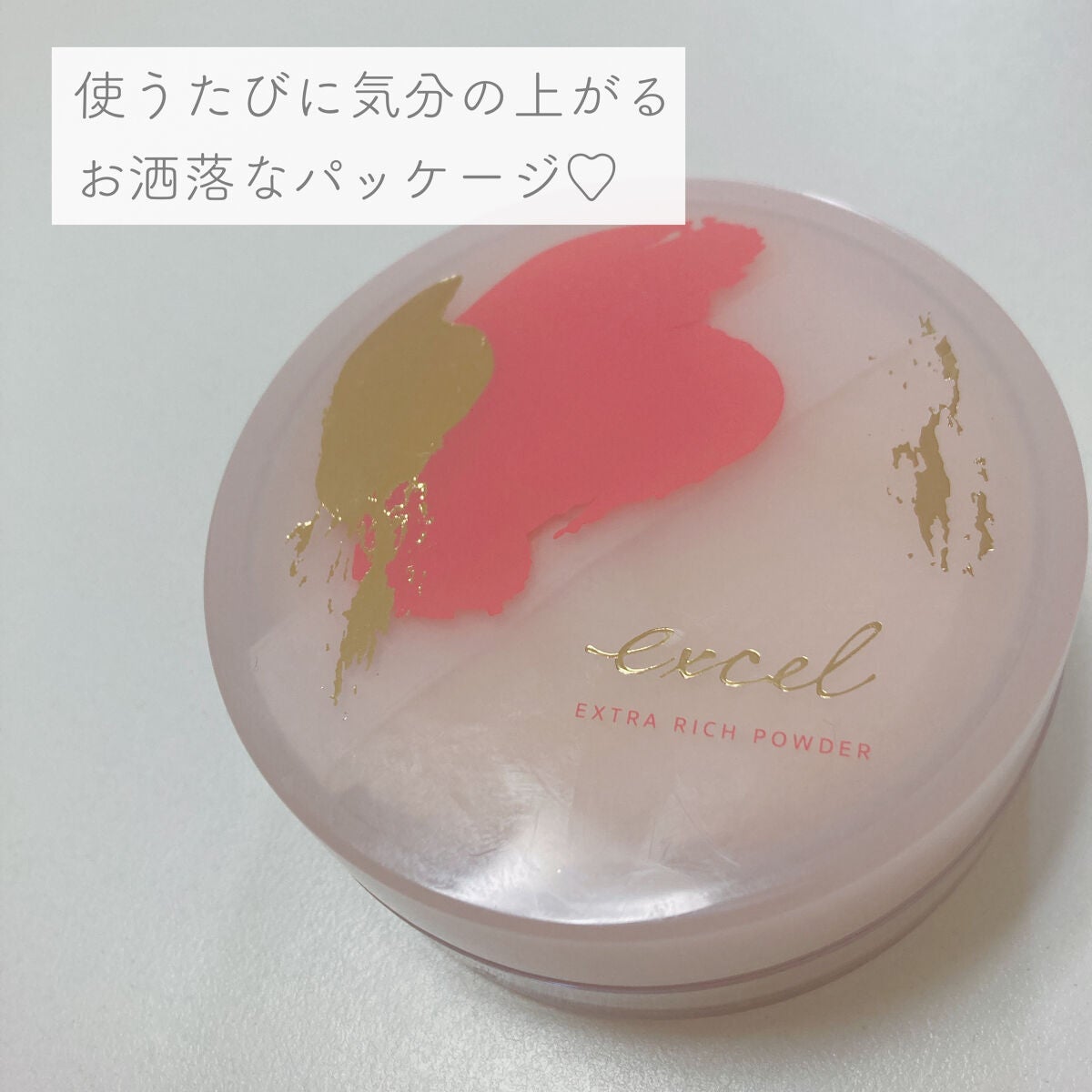 エクストラリッチパウダー ’23 /excel/ルースパウダーを使ったクチコミ(2枚目)