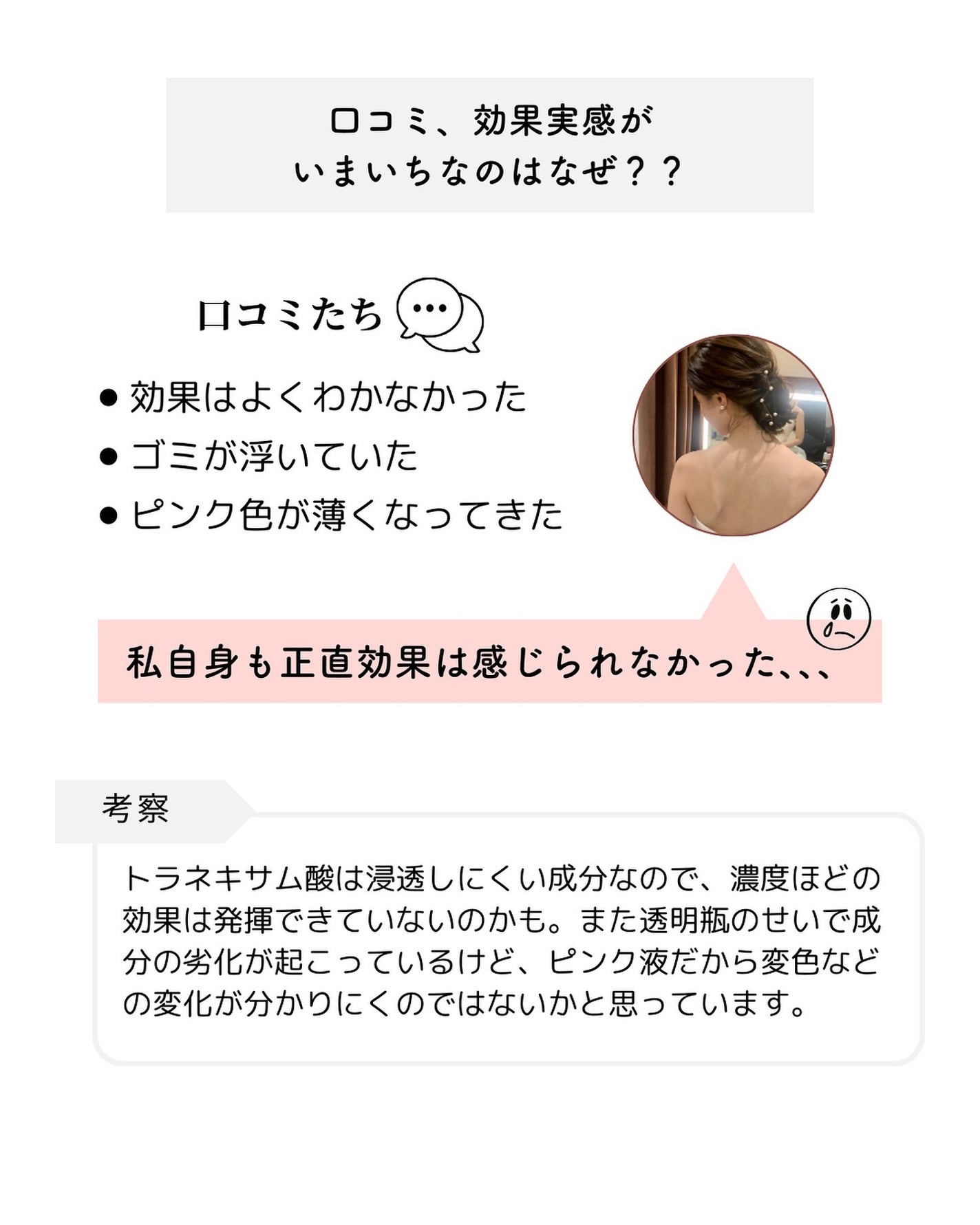 ダークスポットセラム/Anua/美容液を使ったクチコミ(3枚目)