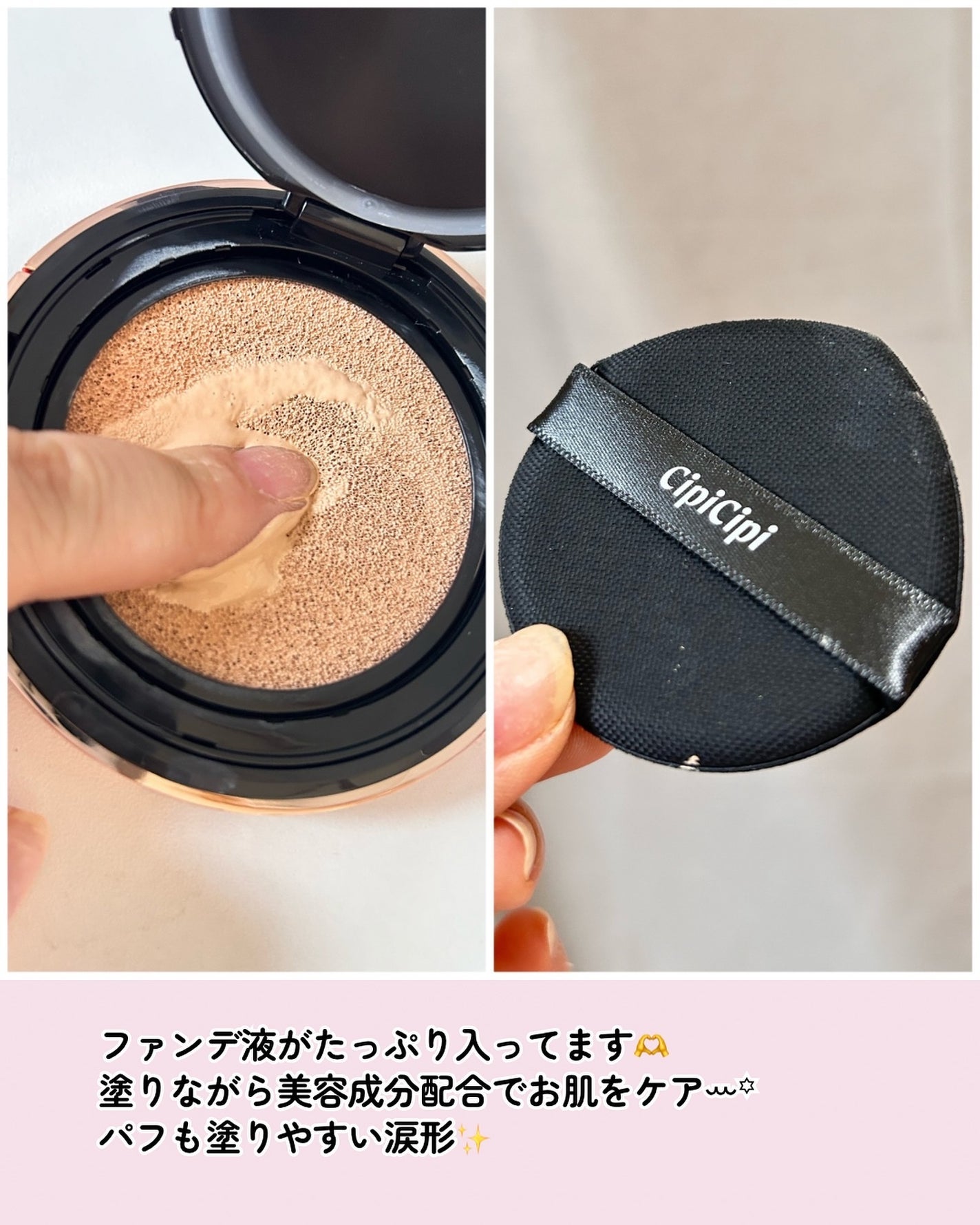 シピシピ フィットスキンクッション/CipiCipi/クッションファンデーションを使ったクチコミ(5枚目)