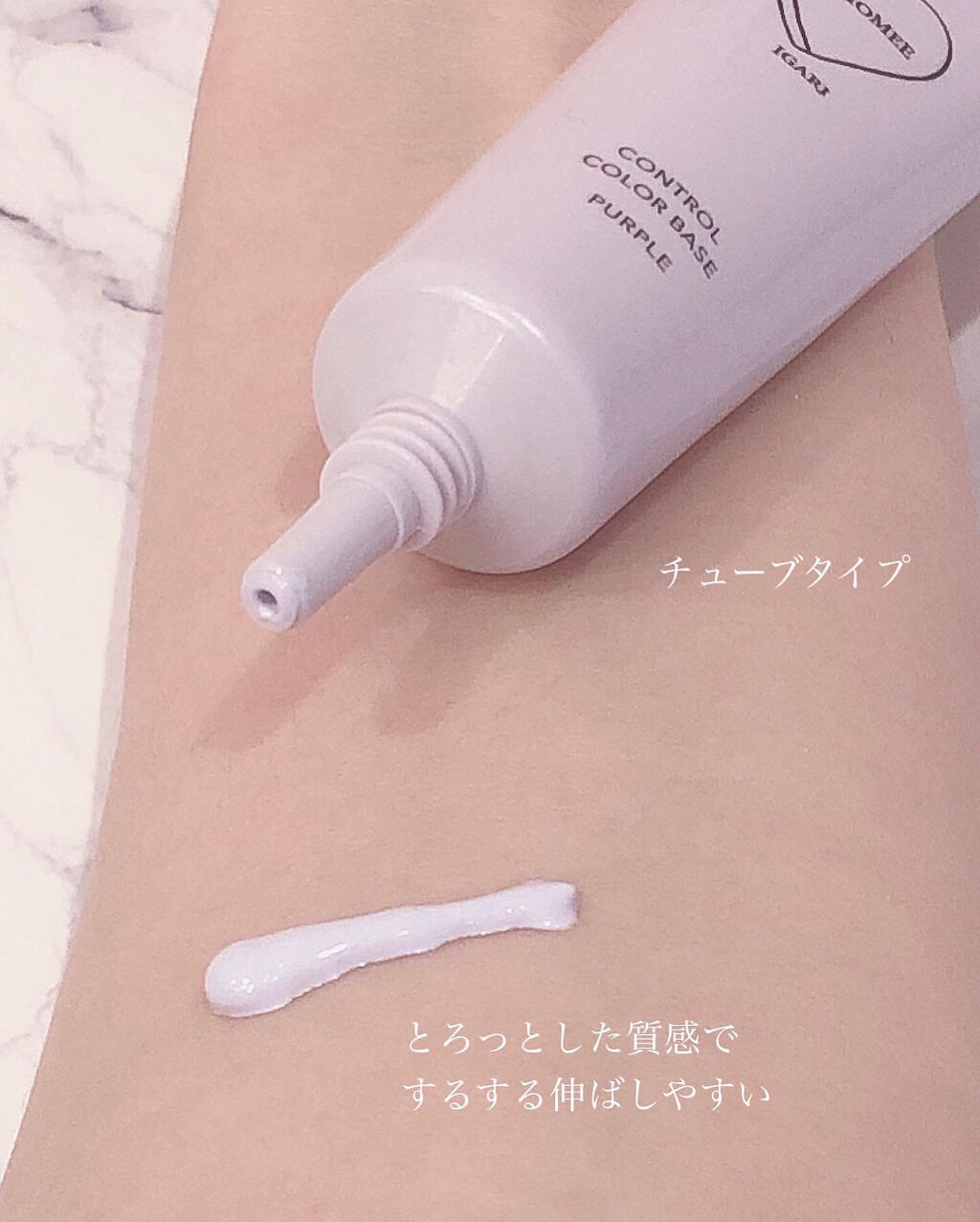 フーミー コントロールカラーベースN/WHOMEE/化粧下地を使ったクチコミ（3枚目）