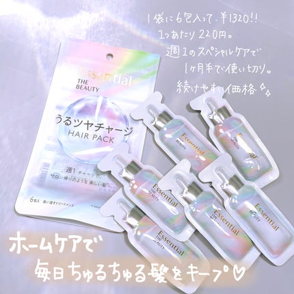 ザビューティ うるツヤチャージヘアパック/エッセンシャル/ヘアマスク・ヘアパックを使ったクチコミ(4枚目)