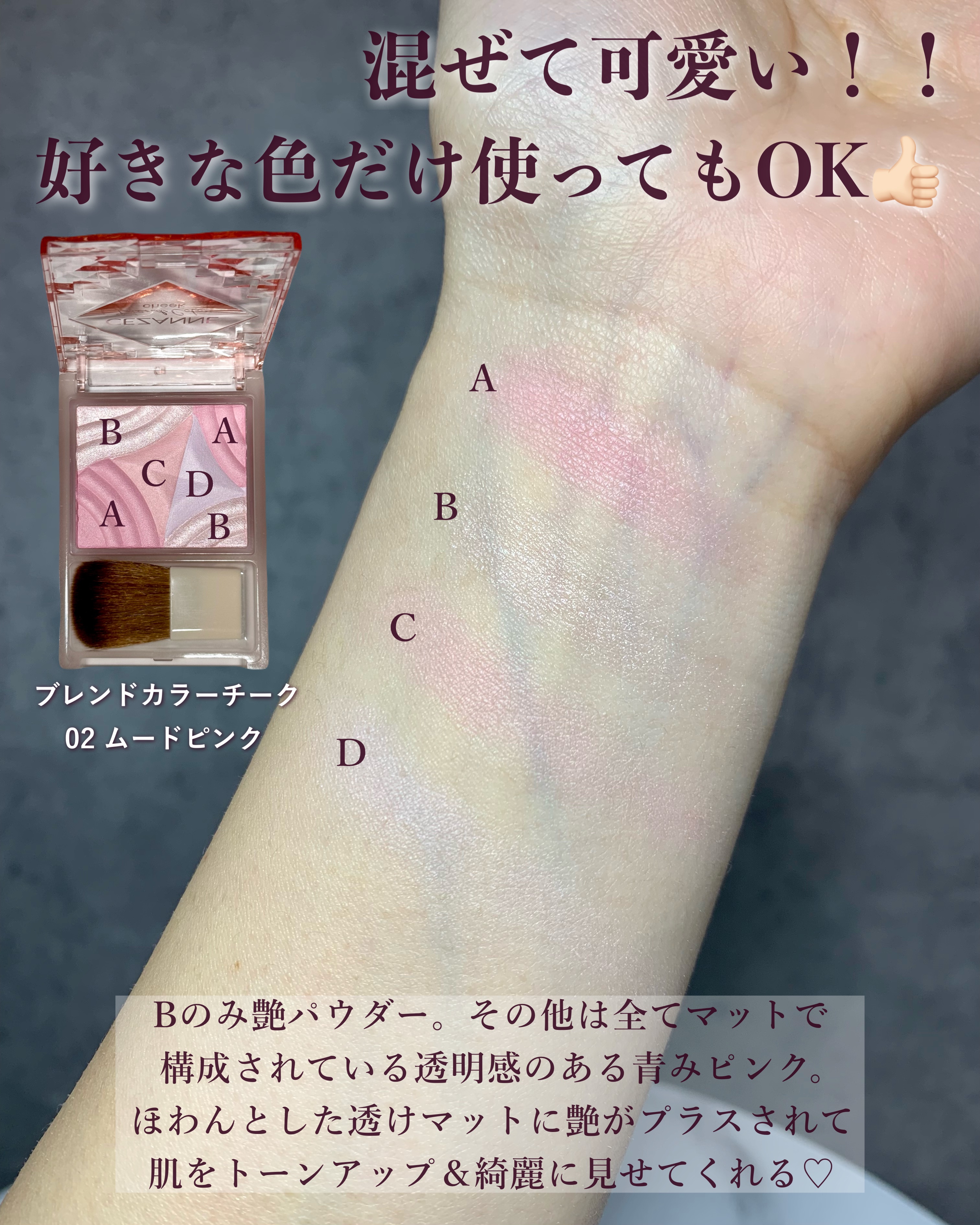 フェイスグロウカラー/CEZANNE/クリームハイライトを使ったクチコミ（3枚目）