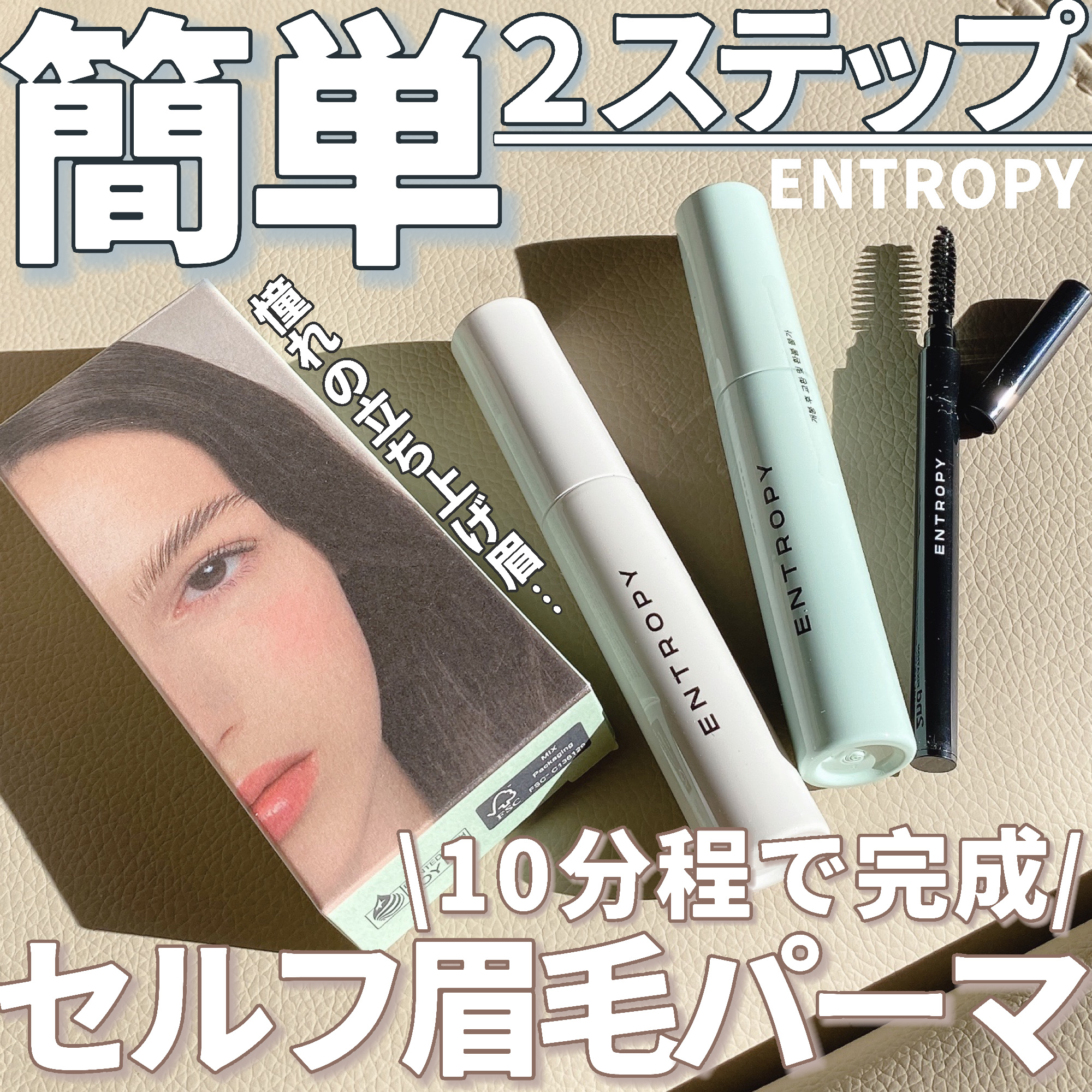 タフブローリフトキット/ENTROPY/その他キットセットを使ったクチコミ（1枚目）