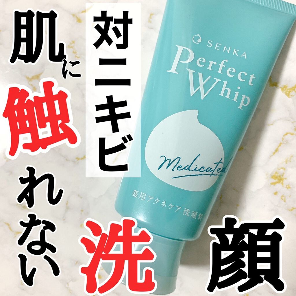 パーフェクトホイップ アクネケア/SENKA(専科)/洗顔フォームを使ったクチコミ(1枚目)