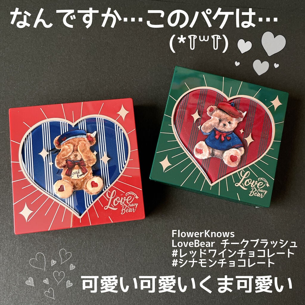 Love Bear ブラッシュ/FlowerKnows/パウダーチークを使ったクチコミ(1枚目)
