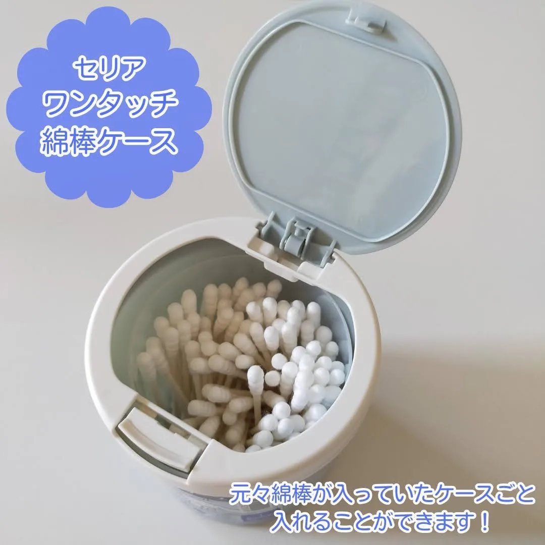 ワンタッチ綿棒ケース/DAISO/その他化粧小物を使ったクチコミ（2枚目）