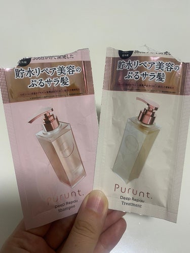 プルント ディープリペア美容液シャンプー／トリートメント/Purunt./シャンプー・コンディショナーを使ったクチコミ（1枚目）