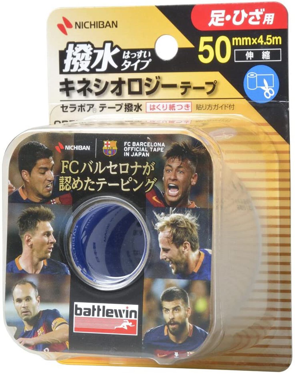 バトルウィン™シリーズ