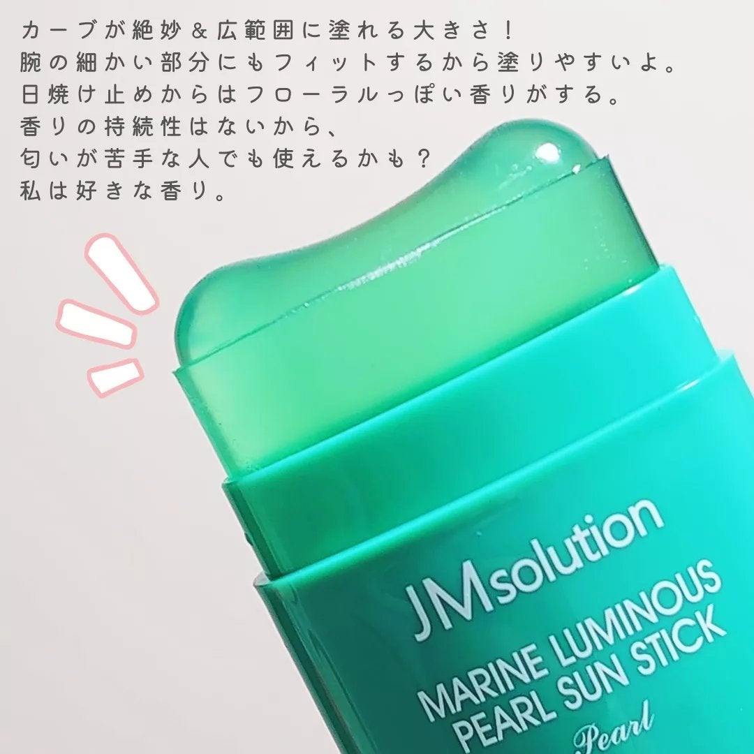 日焼け止めスティック/JMsolution/日焼け止めスティックを使ったクチコミ(4枚目)