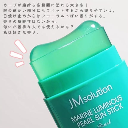 日焼け止めスティック/JMsolution/日焼け止めスティックを使ったクチコミ(4枚目)