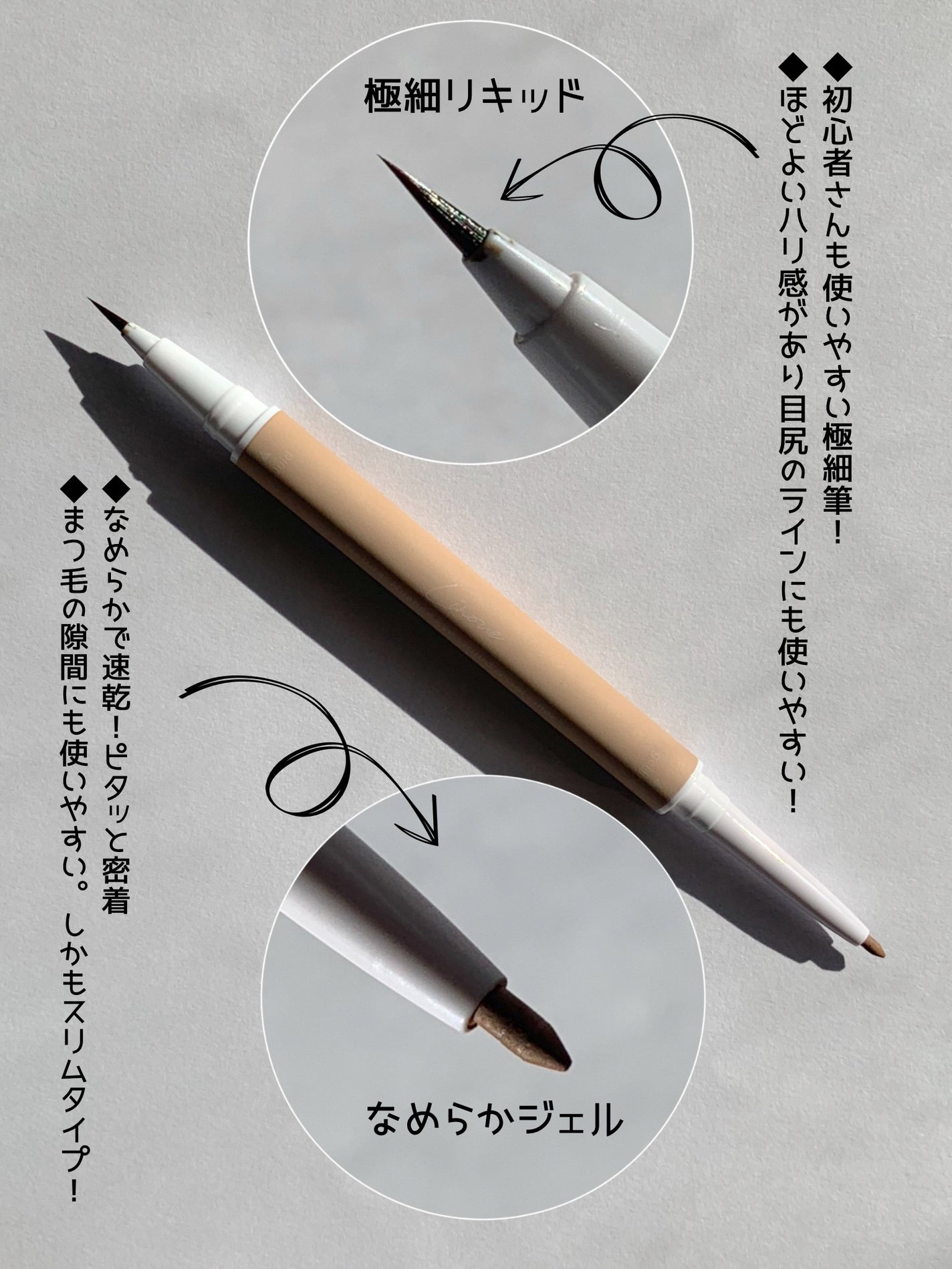 ニュアンスWライナー/Linoue/リキッドアイライナーを使ったクチコミ(3枚目)