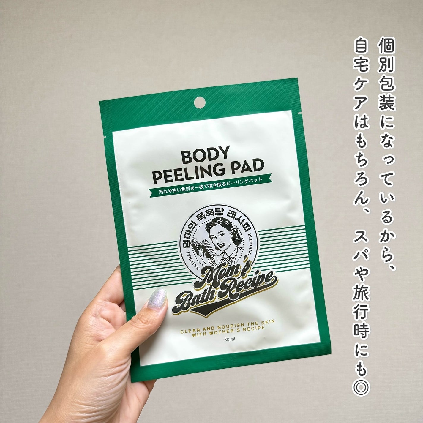 ボディピーリングパッド/Mom’s Bath Recipe/ピーリングを使ったクチコミ(4枚目)