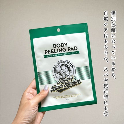 ボディピーリングパッド/Mom’s Bath Recipe/ピーリングを使ったクチコミ(4枚目)