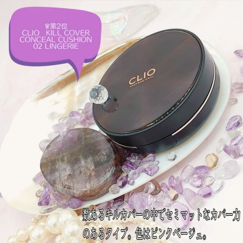 キル カバー コンシール クッション/CLIO/クッションファンデーションを使ったクチコミ(5枚目)