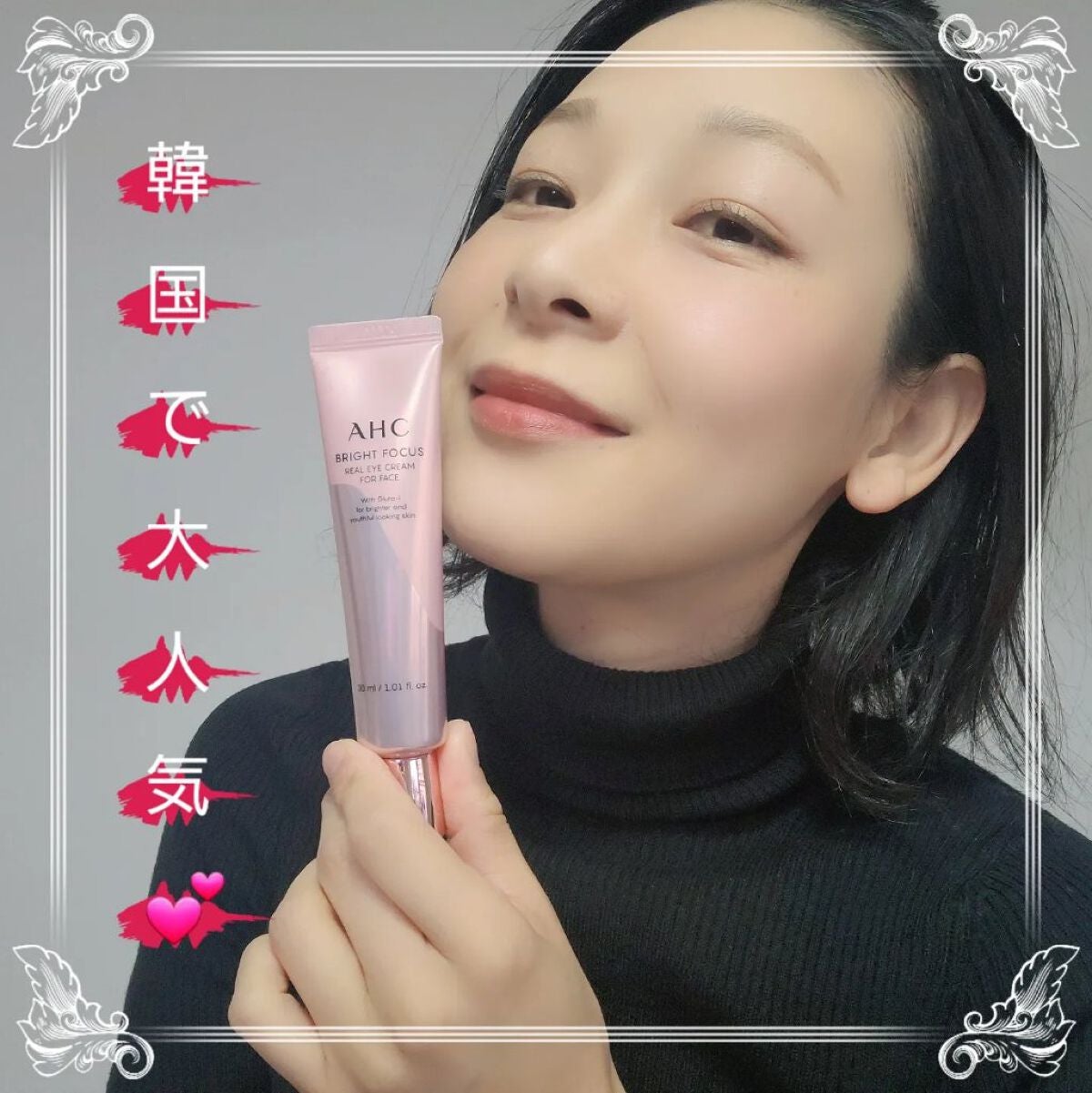 ブライト フォーカス リアル アイクリーム フォーフェイス/AHC/アイケア・アイクリームを使ったクチコミ(3枚目)