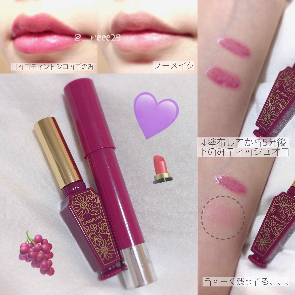 リップティントシロップ 05 プラムシロップ/キャンメイク/リップティントを使ったクチコミ（2枚目）